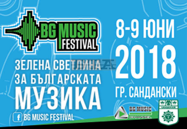 22 авторски песни ще участват на Втория BG Music Festival в Сандански 22 авторски песни ще участват на Втория BG Music Festival в Сандански