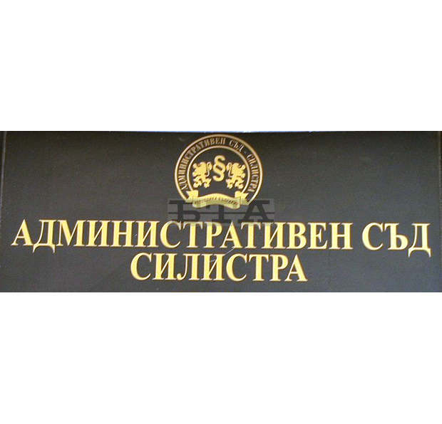 Ден на отворените врати ще има утре в Административния съд в Силистра Ден на отворените врати ще има утре в Административния съд в Силистра