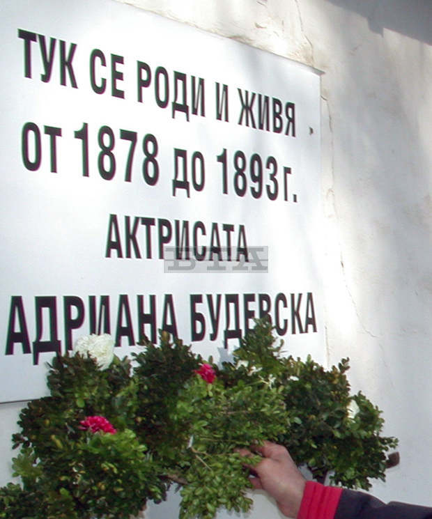 Родният дом на Адриана Будевска в Добрич е реставриран за 120-годишнината от театралния й дебют