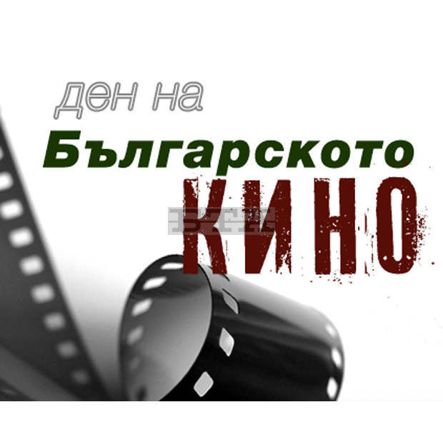 С безплатни прожекции на филми в Търговище отбелязват 104 години от завъртането на първата българска лента