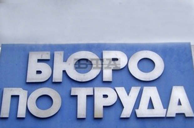 През последната седмица без работа, на територията на общините, обслужвани от Бюрото по труда в Дупница, са останали 74 души През последната седмица без работа, на територията на общините, обслужвани от Бюрото по труда в Дупница, са останали 74 души