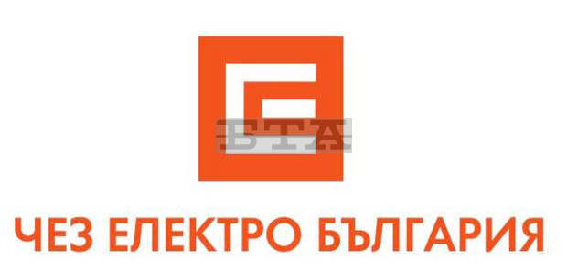 "ЧЕЗ Електро България" АД успешно е преминало одит за подновяване на сертификацията на системата за управление на качеството "ЧЕЗ Електро България" АД успешно е преминало одит за подновяване на сертификацията на системата за управление на качеството