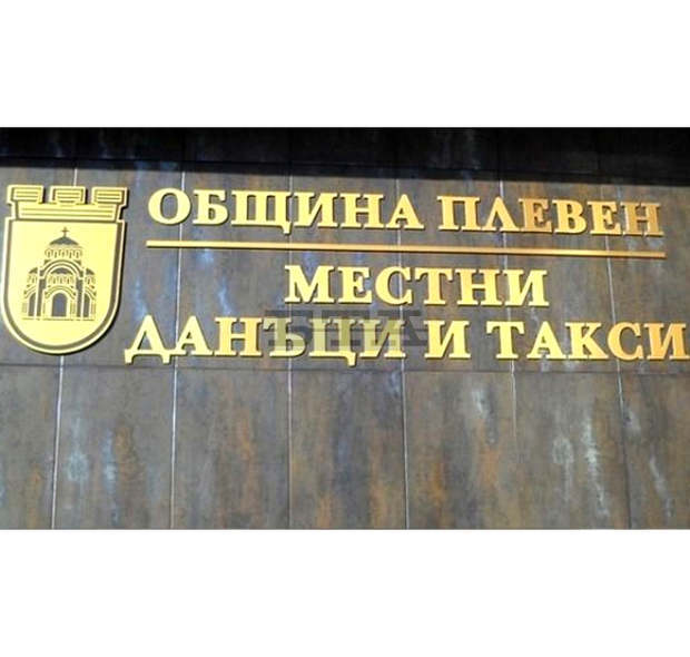 В Плевен касите за местните данъци и такси работят при засилени мерки за дезинфекция в условията на пандемия В Плевен касите за местните данъци и такси работят при засилени мерки за дезинфекция в условията на пандемия