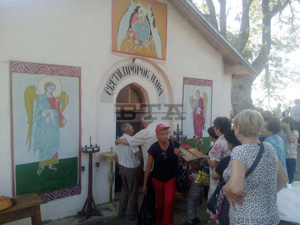 Нов храм беше осветен в граничното с. Илия, община Невестино