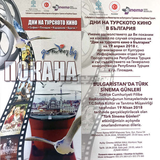 Днес и утре кино "Арена" в Пловдив ще бъде домакин на фестивала "Дни на турското кино в България" Днес и утре кино "Арена" в Пловдив ще бъде домакин на фестивала "Дни на турското кино в България"