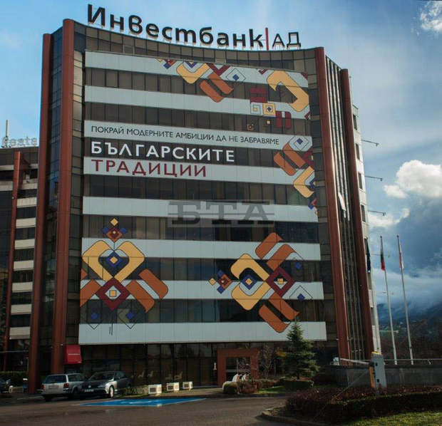 ИНВЕСТБАНК С АТРАКТИВНИ УСЛОВИЯ ПО ПРОМОЦИОНАЛЕН ПОТРЕБИТЕЛСКИ КРЕДИТ ИНВЕСТБАНК С АТРАКТИВНИ УСЛОВИЯ ПО ПРОМОЦИОНАЛЕН ПОТРЕБИТЕЛСКИ КРЕДИТ