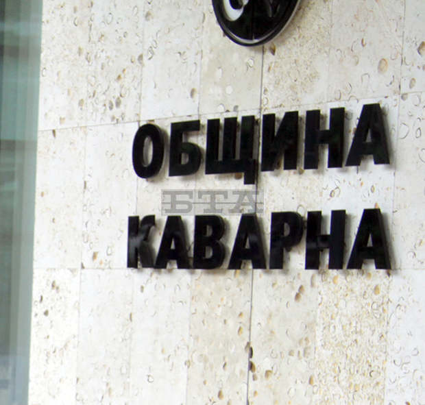 Община Каварна ще дофинансира държавни дейности в новия бюджет