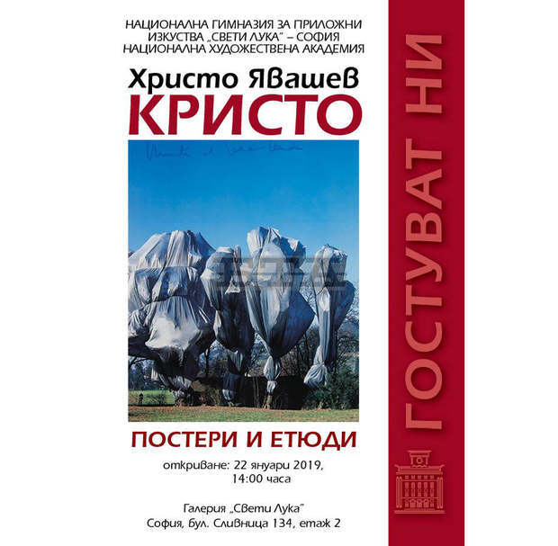 Христо Явашев-Кристо с изложба в галерия "Свети Лука"