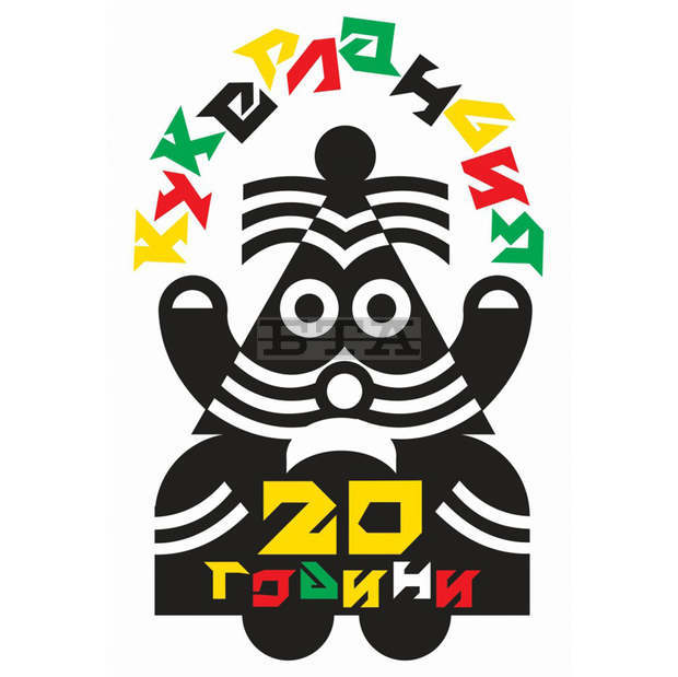 От 28 февруари до 3 март 2019 г. в Ямбол ще се проведе международният маскараден фестивал "Кукерландия"