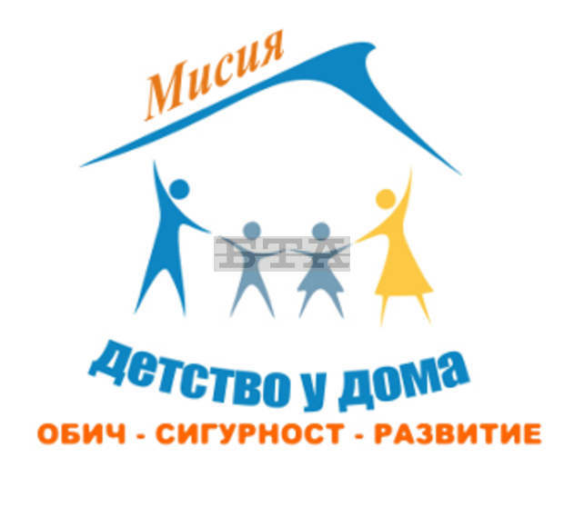 Благотворителна инициатива ще подпомага интерактивен семеен център в Русе Благотворителна инициатива ще подпомага интерактивен семеен център в Русе