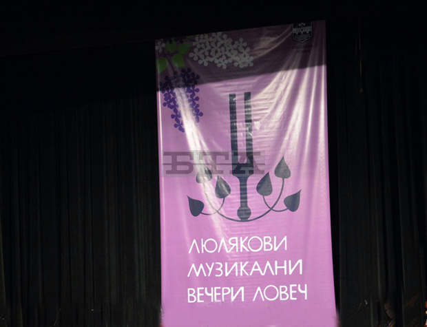 Люляковите музикални вечери в Ловеч представят опера, балет и концерт Люляковите музикални вечери в Ловеч представят опера, балет и концерт