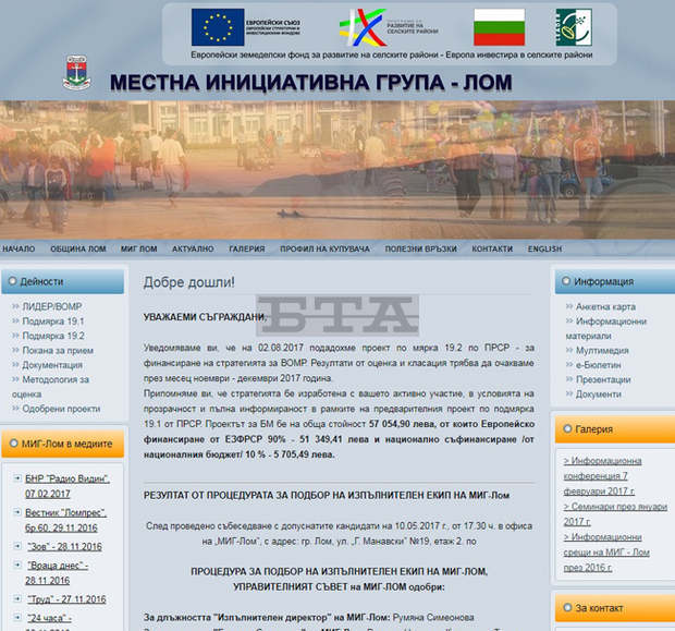 Малки и средни фирми от Лом ще изпълняват проекти за 7,3 милиона лева по оперативни програми Малки и средни фирми от Лом ще изпълняват проекти за 7,3 милиона лева по оперативни програми