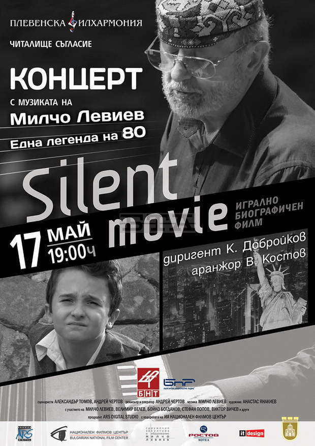 Плевенската филхармония подготвя юбилейна вечер за Милчо Левиев и концерти с Йордан Камджалов Плевенската филхармония подготвя юбилейна вечер за Милчо Левиев и концерти с Йордан Камджалов