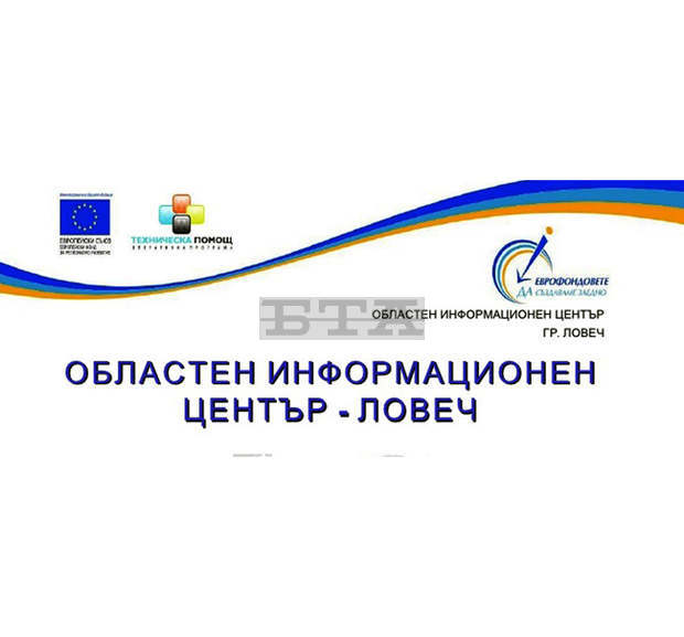 За Ловешка област са одобрени 12 проекта на предприемачи общо за над 2,8 милиона лева За Ловешка област са одобрени 12 проекта на предприемачи общо за над 2,8 милиона лева