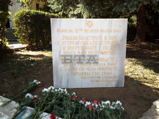 Паметни плочи на загиналите в Първата световна и Балканските войни бяха открити в Кюстендил Паметни плочи на загиналите в Първата световна и Балканските войни бяха открити в Кюстендил
