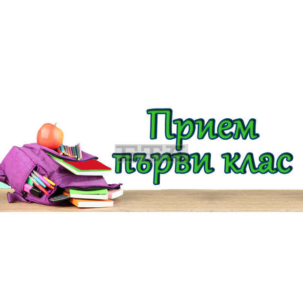 На сайта на община Шумен е активен банер за достъп до електронната система за прием на ученици в първи клас На сайта на община Шумен е активен банер за достъп до електронната система за прием на ученици в първи клас