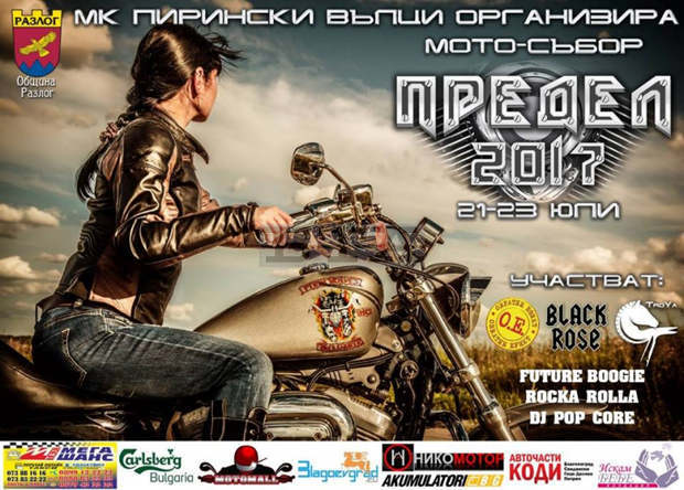 Стотици мотористи се събират на мото-рок фест "Предел" край Разлог Стотици мотористи се събират на мото-рок фест "Предел" край Разлог