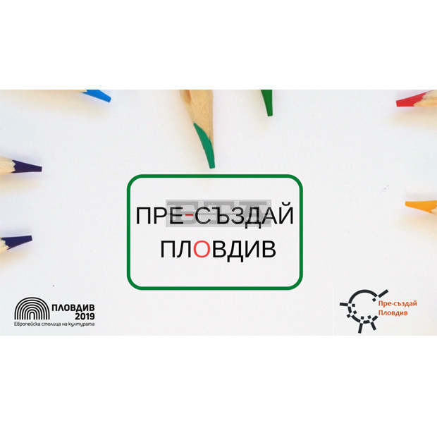 В Пловдив бизнесмени ще решават заедно казуси като част от програмата на Пловдив - Европейска столица на културата В Пловдив бизнесмени ще решават заедно казуси като част от програмата на Пловдив - Европейска столица на културата