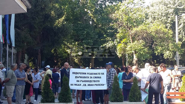 Смениха борда на директорите на разградската болница