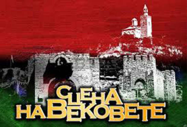 "Сцена на вековете" и "Arbanassi Summer Music" са отличени от Европейската фестивална асоциация