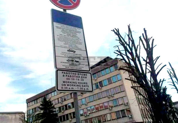 В Плевен синята зона няма да действа от Коледа до Нова година