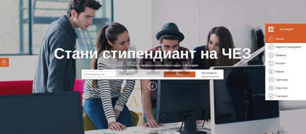 ЧЕЗ дава стипендии на студенти от електротехнически специалности ЧЕЗ дава стипендии на студенти от електротехнически специалности