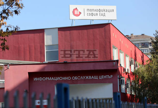 От утре ще бъдат затворени всички центрове за обслужване на клиенти на "Топлофикация София" От утре ще бъдат затворени всички центрове за обслужване на клиенти на "Топлофикация София"