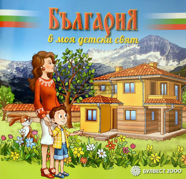 През новата учебна година в община Пазарджик ще има 950 първокласници През новата учебна година в община Пазарджик ще има 950 първокласници