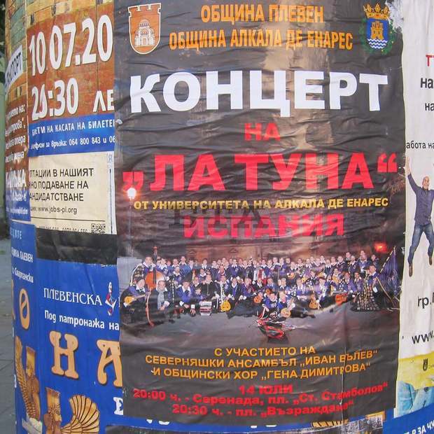 Майстори на серенадата от Испания ще изнесат концерт с български музиканти  в Плевен