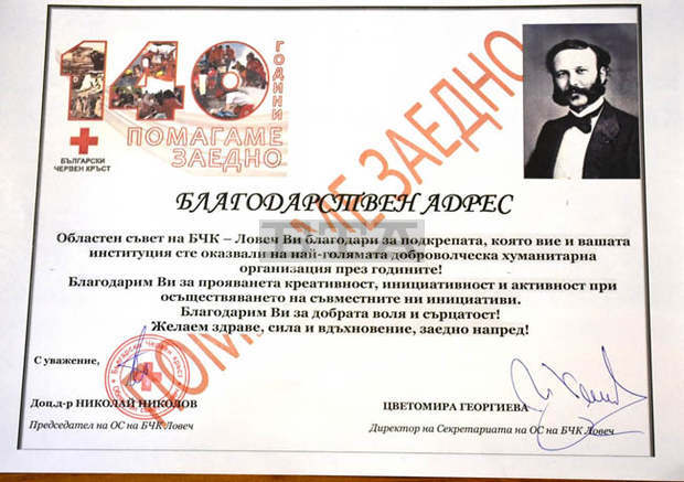 Кметът на Ловеч е с почетен знак от БЧК
