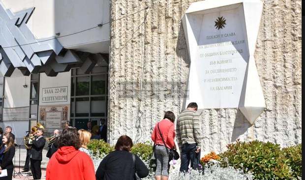 В Благоевград отбелязаха 73 години от победата над фашизма и Денят на Европа В Благоевград отбелязаха 73 години от победата над фашизма и Денят на Европа
