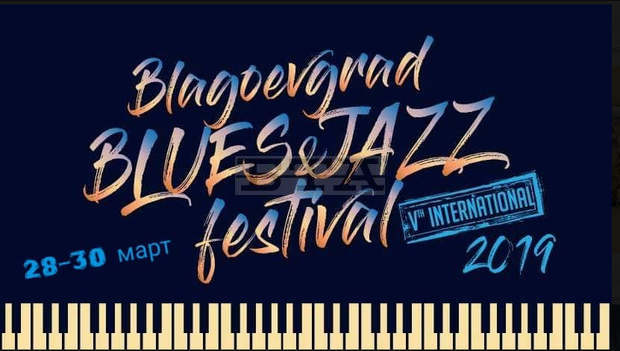 "Blagoevgrad Blues&Jazz" с нов сайт по повод петото издание на музикалния фестивал "Blagoevgrad Blues&Jazz" с нов сайт по повод петото издание на музикалния фестивал