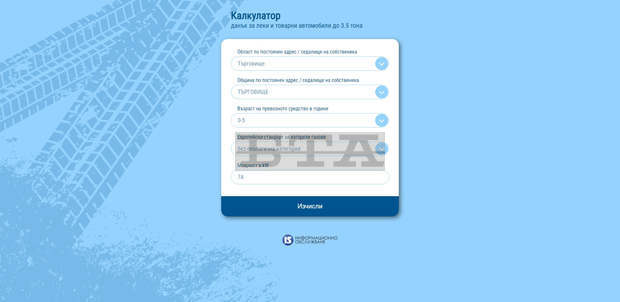 Електронен калкулатор за изчисляване на данък на автомобили пусна община Търговище Електронен калкулатор за изчисляване на данък на автомобили пусна община Търговище