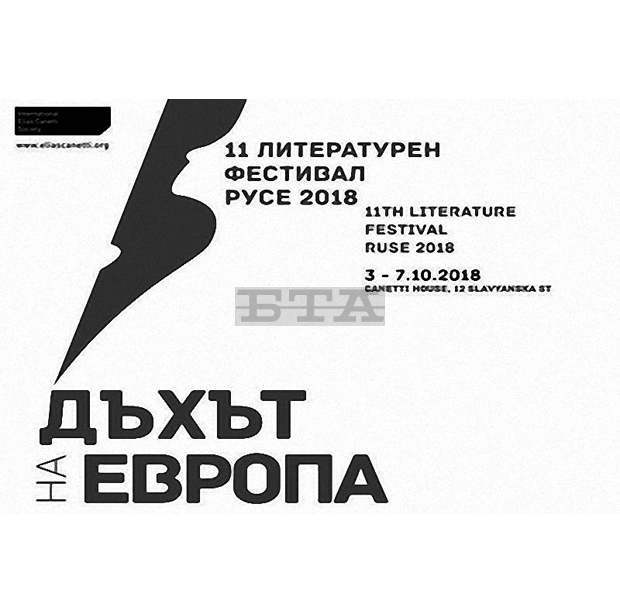 С изложба "Изгубени в превода" продължава Литературният фестивал в Русе С изложба "Изгубени в превода" продължава Литературният фестивал в Русе