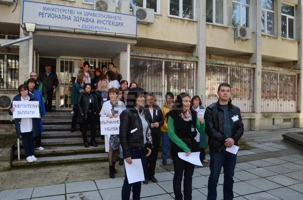 Здравни инспектори поискаха на протест в Добрич гарантирано поетапно увеличение на заплатите Здравни инспектори поискаха на протест в Добрич гарантирано поетапно увеличение на заплатите
