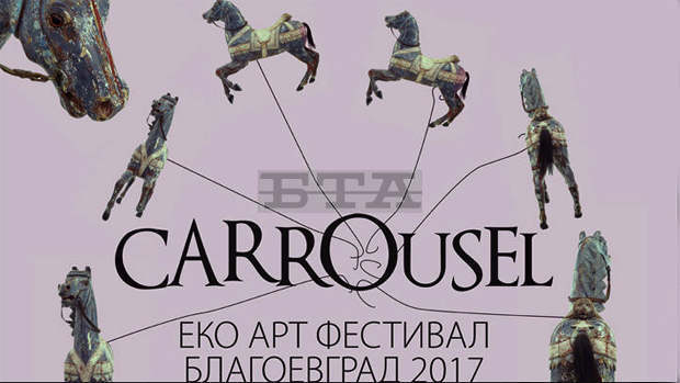 За втори път Благоевград ще бъде домакин на Еко арт фестивал на съвременното изкуство