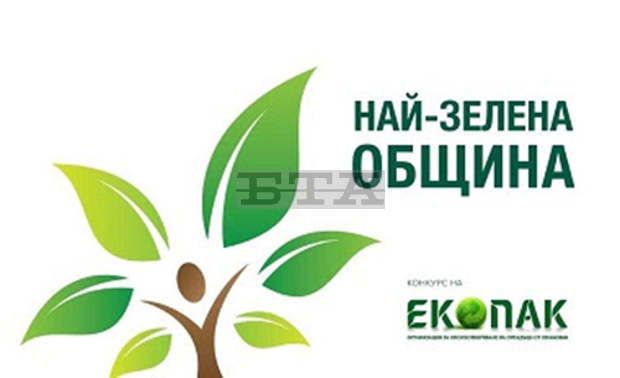 Община Русе е спечелила приза "Най-зелена община" за 2018 година
