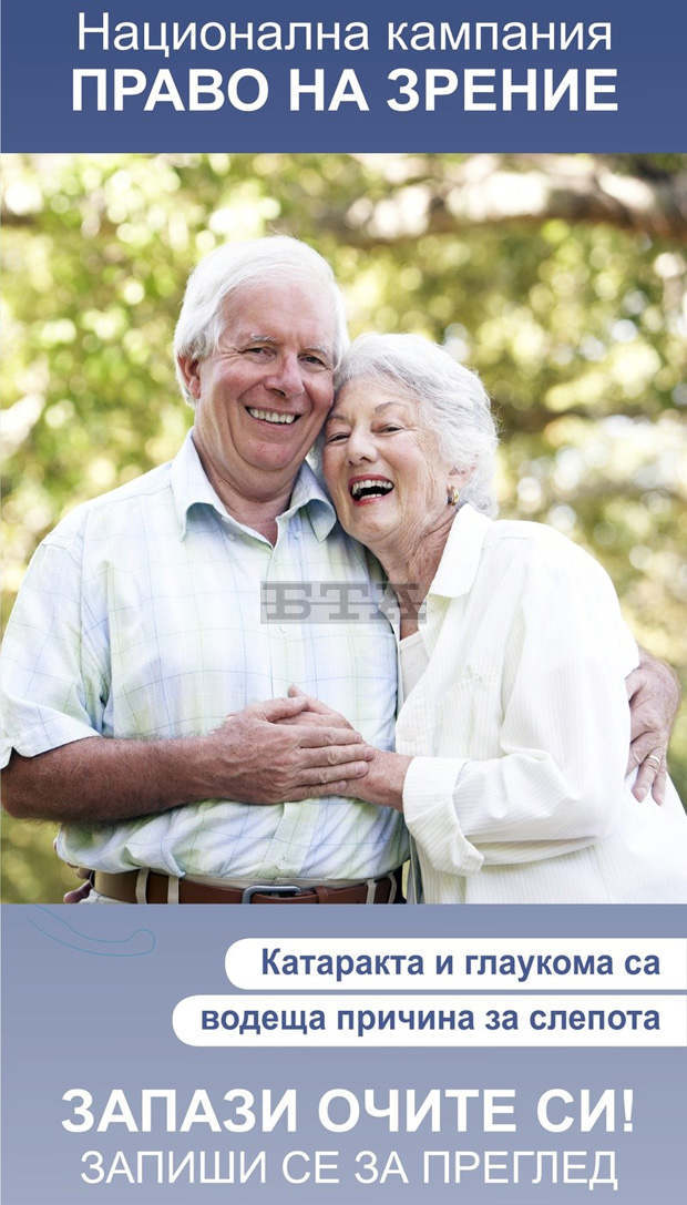 В Котел на 12 април ще има безплатни прегледи на пенсионери за катаракта