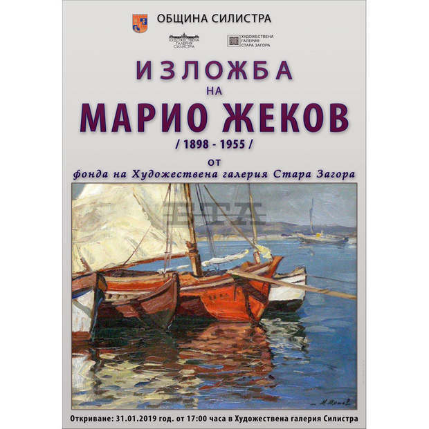 Изложба на художника-маринист Марио Жеков се открива довечера в Силистра Изложба на художника-маринист Марио Жеков се открива довечера в Силистра