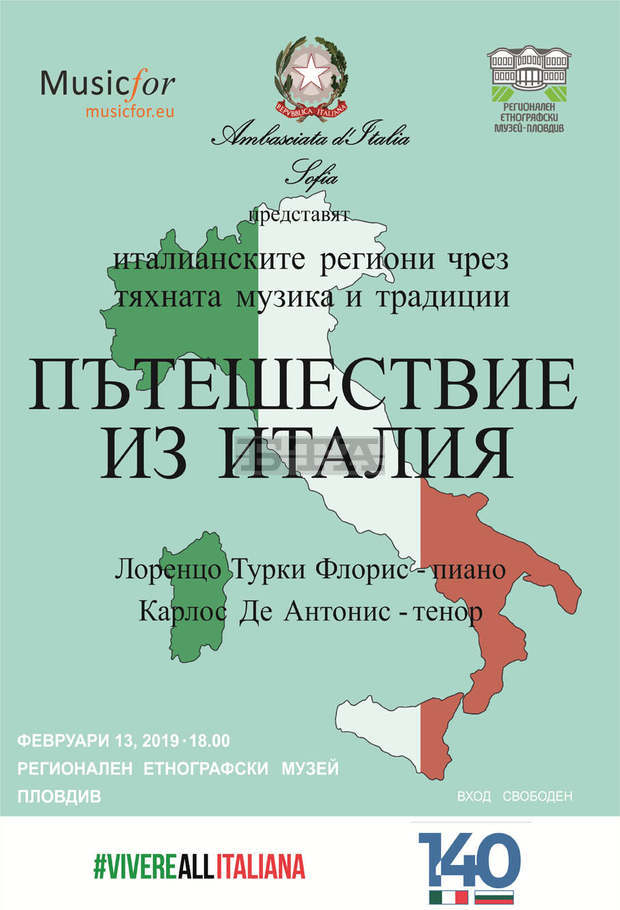 Италианското посолство показва в Пловдив изложбата "Пътешествие из Италия" Италианското посолство показва в Пловдив изложбата "Пътешествие из Италия"