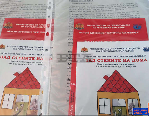 Консултативен кабинет за претърпели домашно насилие заработи в Силистра
