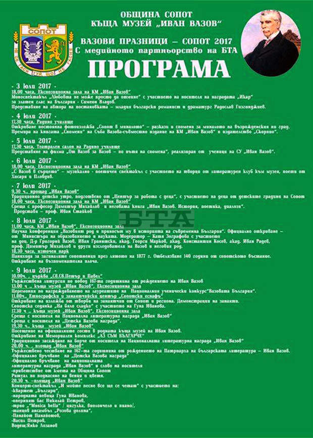 Проф. Симеон Янев е тазгодишният носител на Вазовата награда за литература Проф. Симеон Янев е тазгодишният носител на Вазовата награда за литература