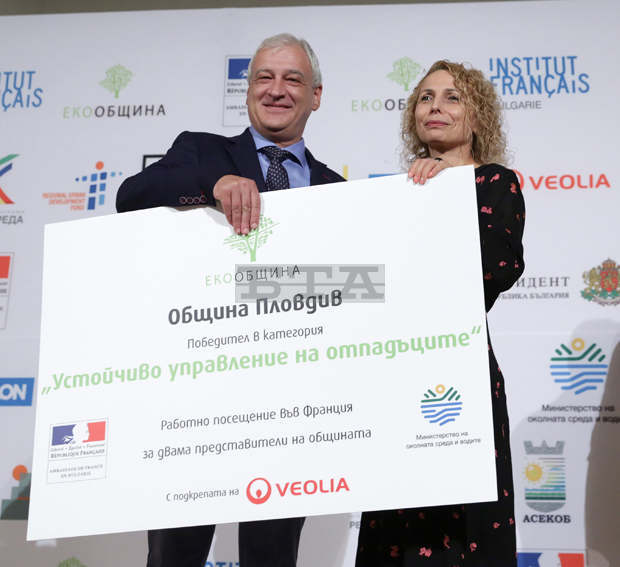 Община Пловдив е отличена в конкурса "Екообщина 2018" Община Пловдив е отличена в конкурса "Екообщина 2018"