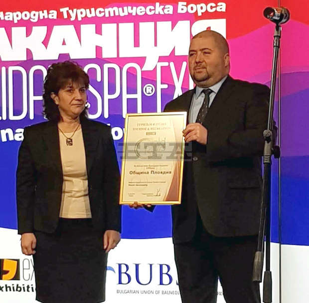 Община Пловдив е отличена със "Златен приз" на Международно изложение "Ваканция & СПА" Община Пловдив е отличена със "Златен приз" на Международно изложение "Ваканция & СПА"