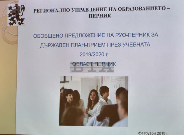 Предложени са 41 паралелки за държавен прием в средните учебни заведения в Пернишка област Предложени са 41 паралелки за държавен прием в средните учебни заведения в Пернишка област