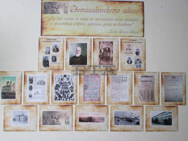 С кът по история посрещат учебната година в старозагорско училище С кът по история посрещат учебната година в старозагорско училище