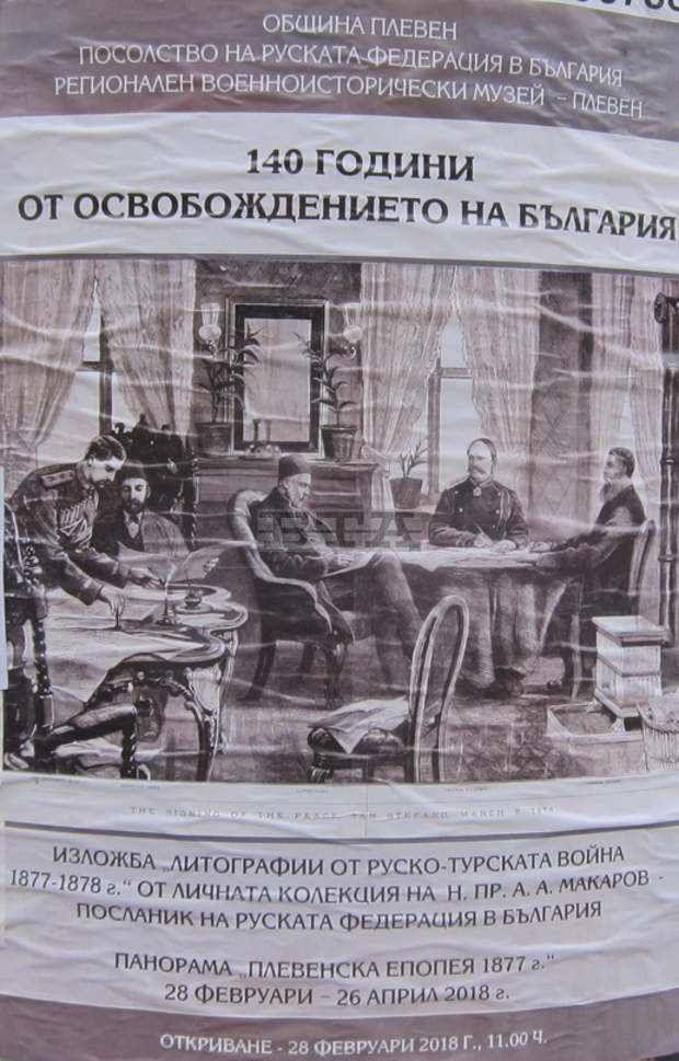 В Плевен показват литографии от личната колекция на посланика на Русия в България В Плевен показват литографии от личната колекция на посланика на Русия в България