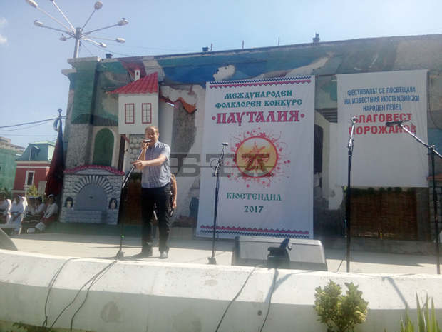 В Кюстендил започна Международният фолклорен конкурс "Пауталия" В Кюстендил започна Международният фолклорен конкурс "Пауталия"