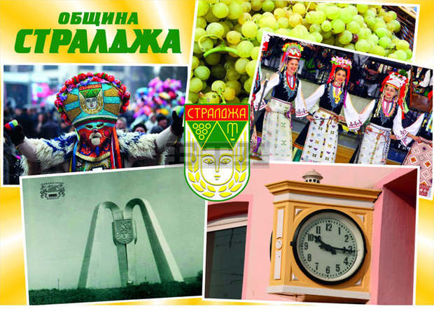 С литургия започна честването на Деня на Стралджа