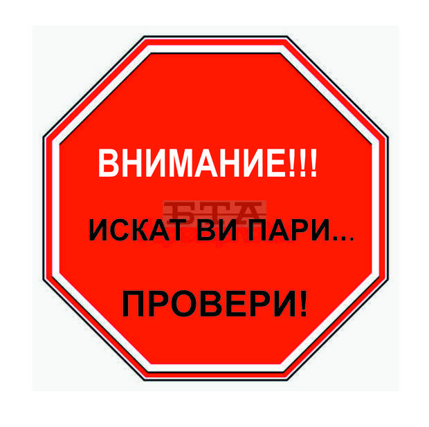 Община Харманли започва инициатива срещу телефонните измами Община Харманли започва инициатива срещу телефонните измами